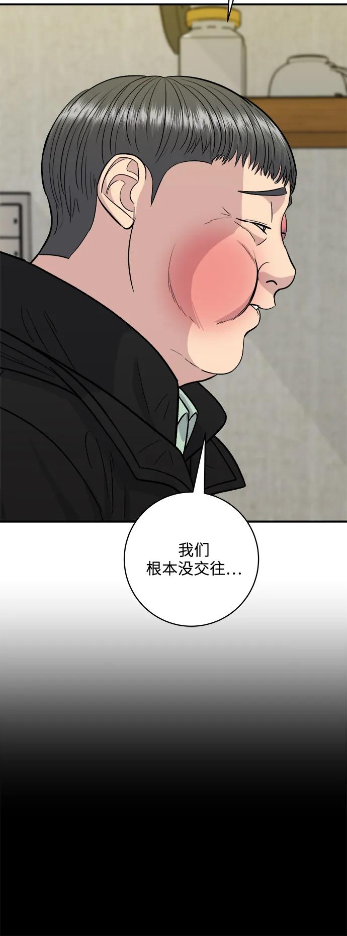 [第123话] 鸡蛋面包7