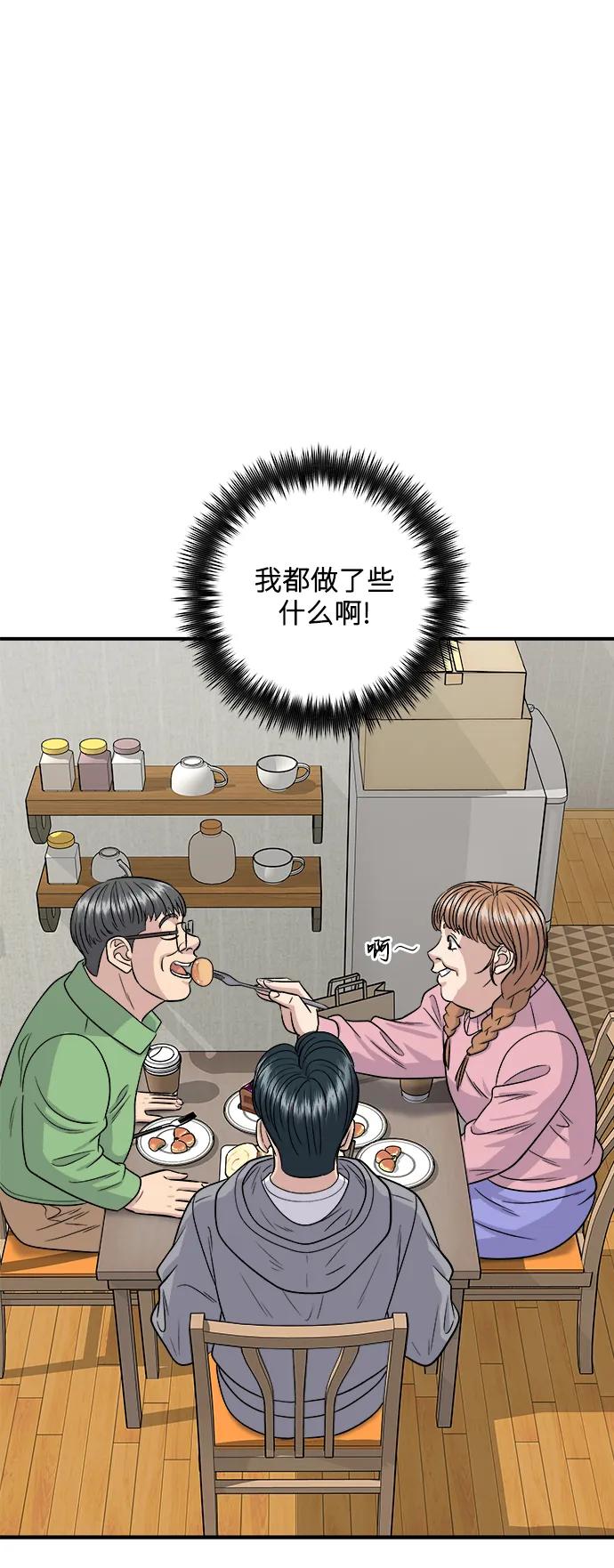 [第123话] 鸡蛋面包72
