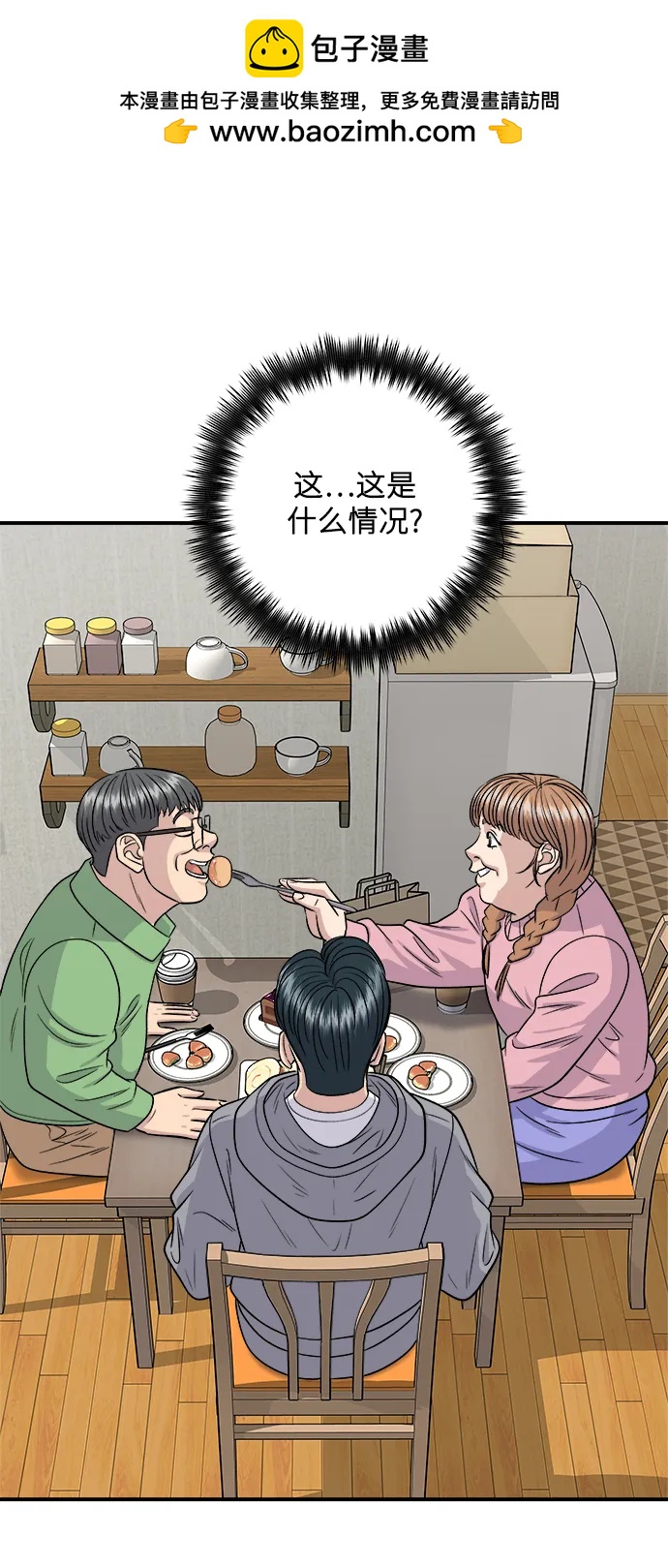 [第124话] 炒血肠1