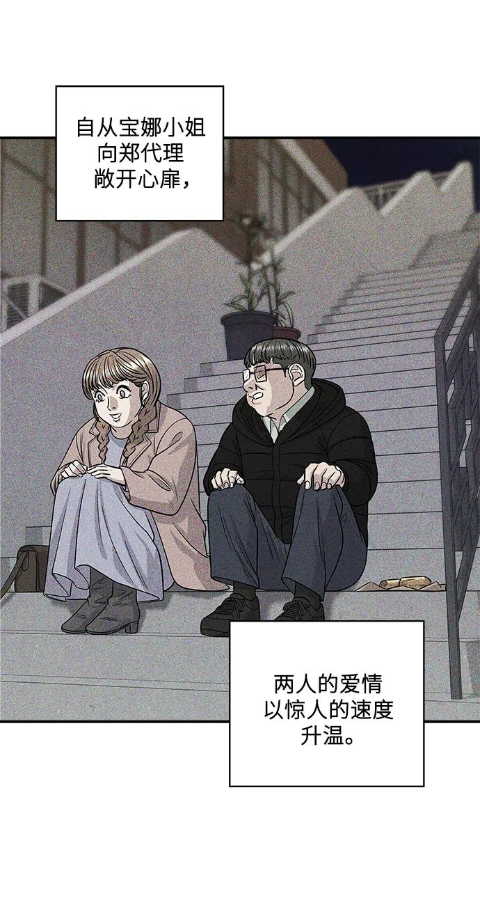 [第124话] 炒血肠10