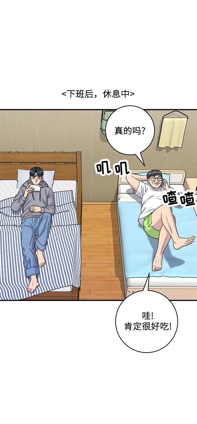 [第124话] 炒血肠11