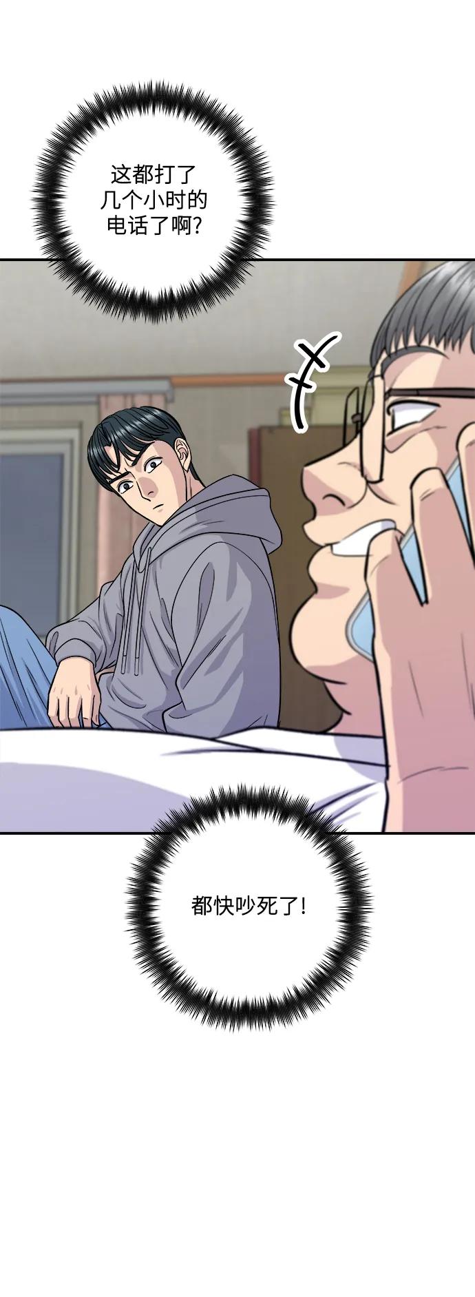 [第124话] 炒血肠12