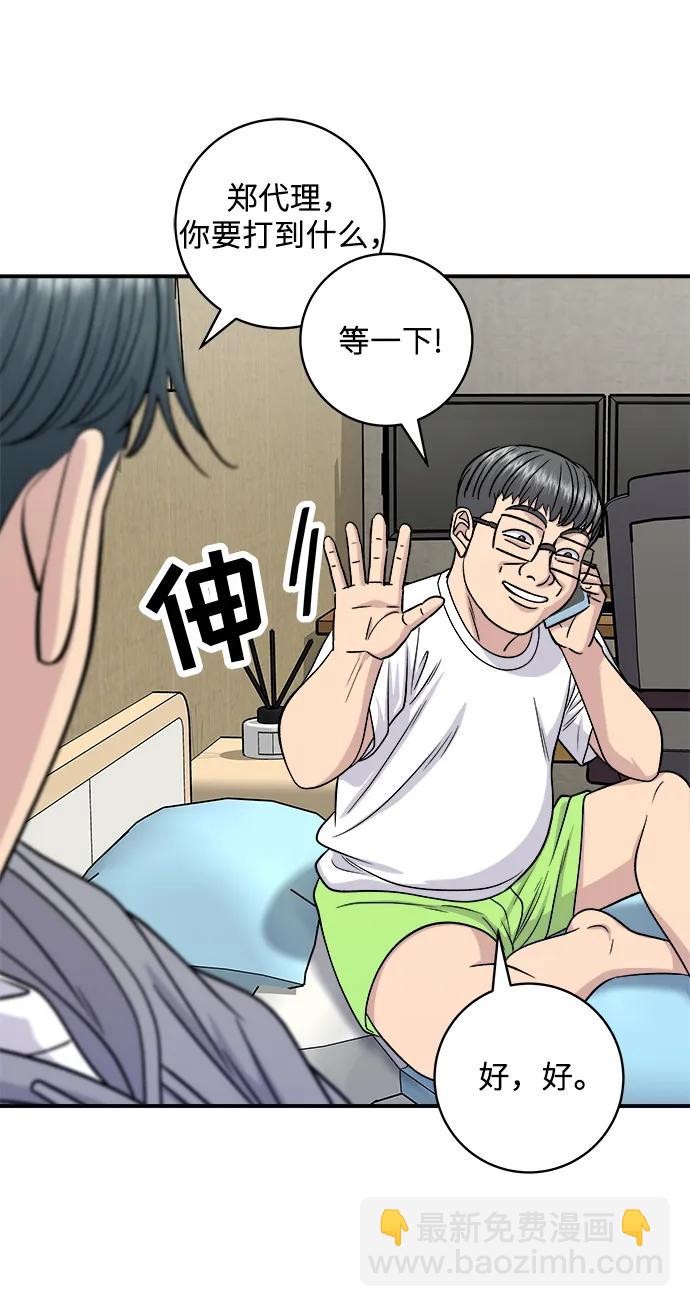 [第124话] 炒血肠13