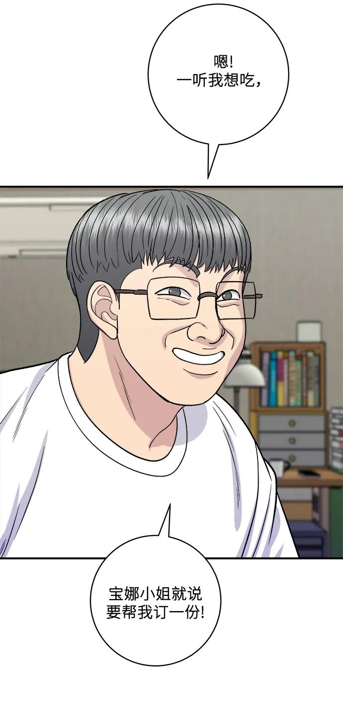 [第124话] 炒血肠16