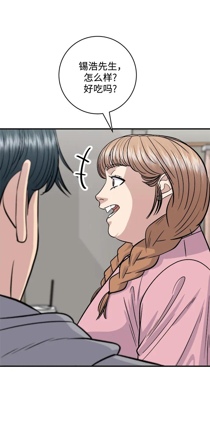 [第124话] 炒血肠2