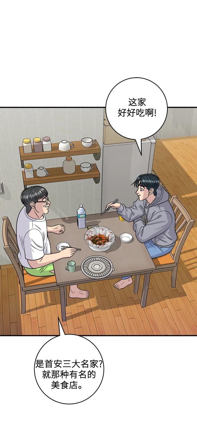 [第124话] 炒血肠23