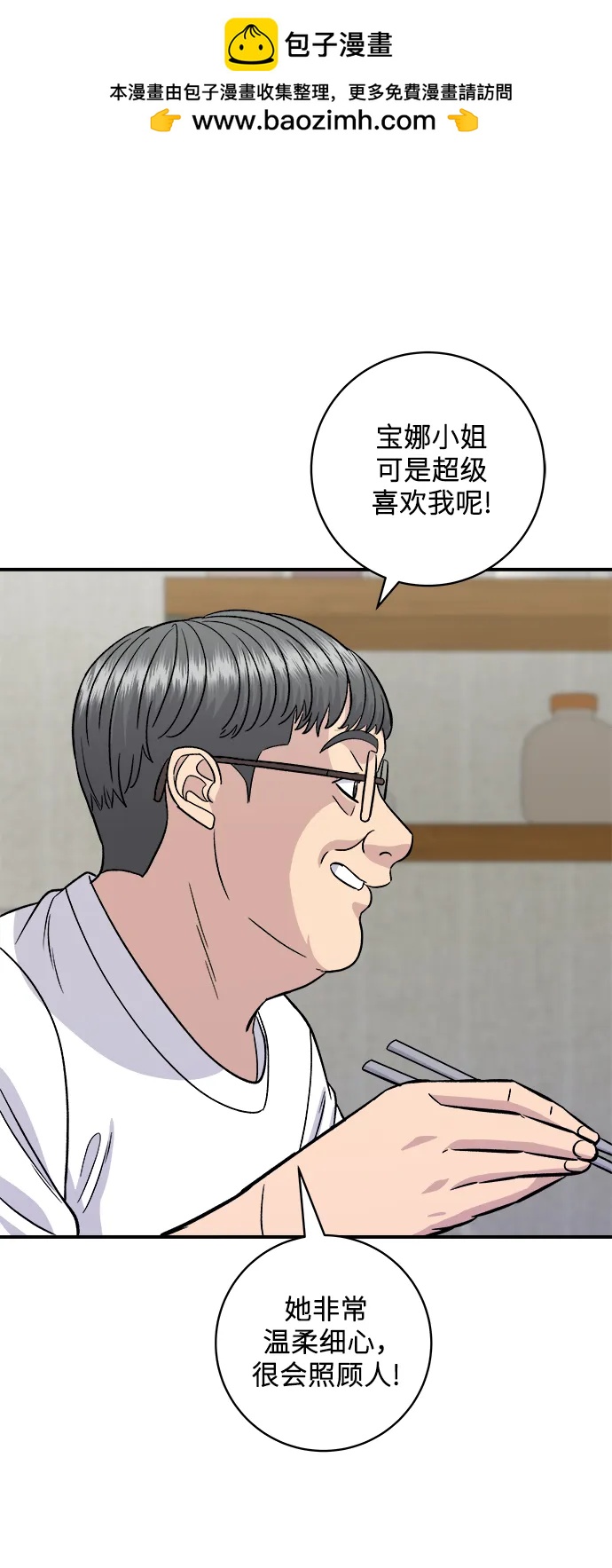 [第124话] 炒血肠27