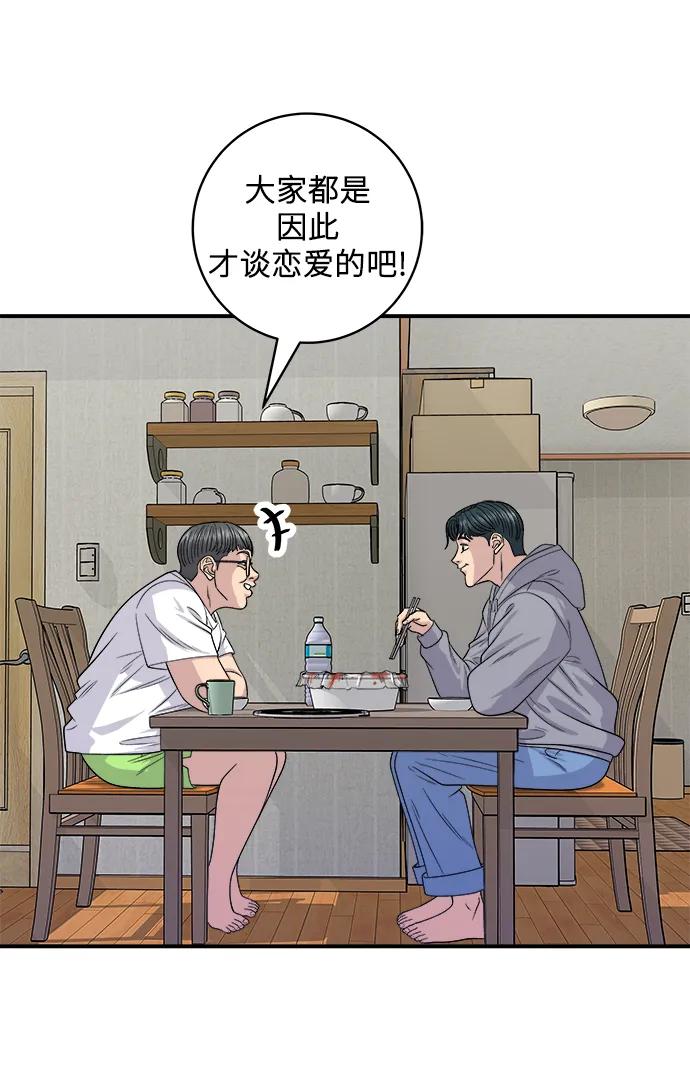 [第124话] 炒血肠29