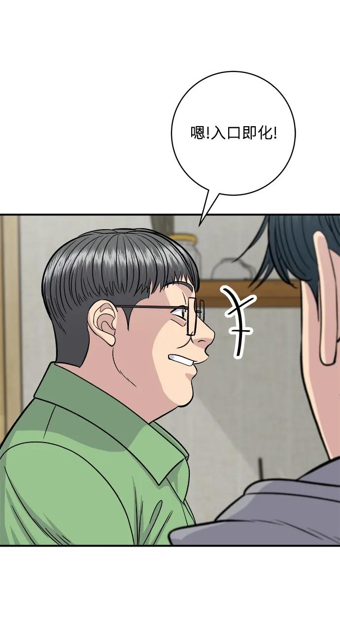 [第124话] 炒血肠3