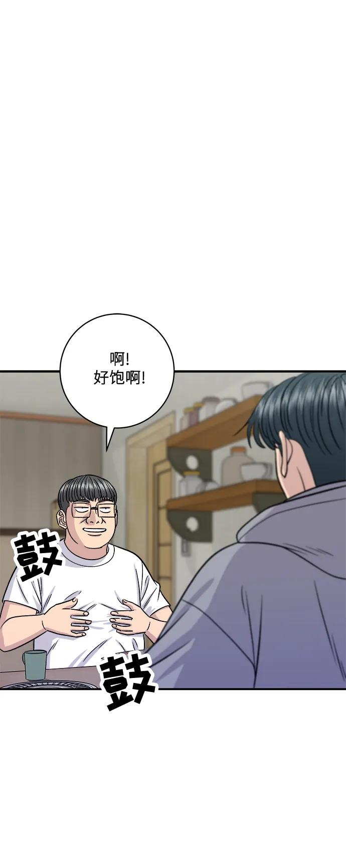 [第124话] 炒血肠33