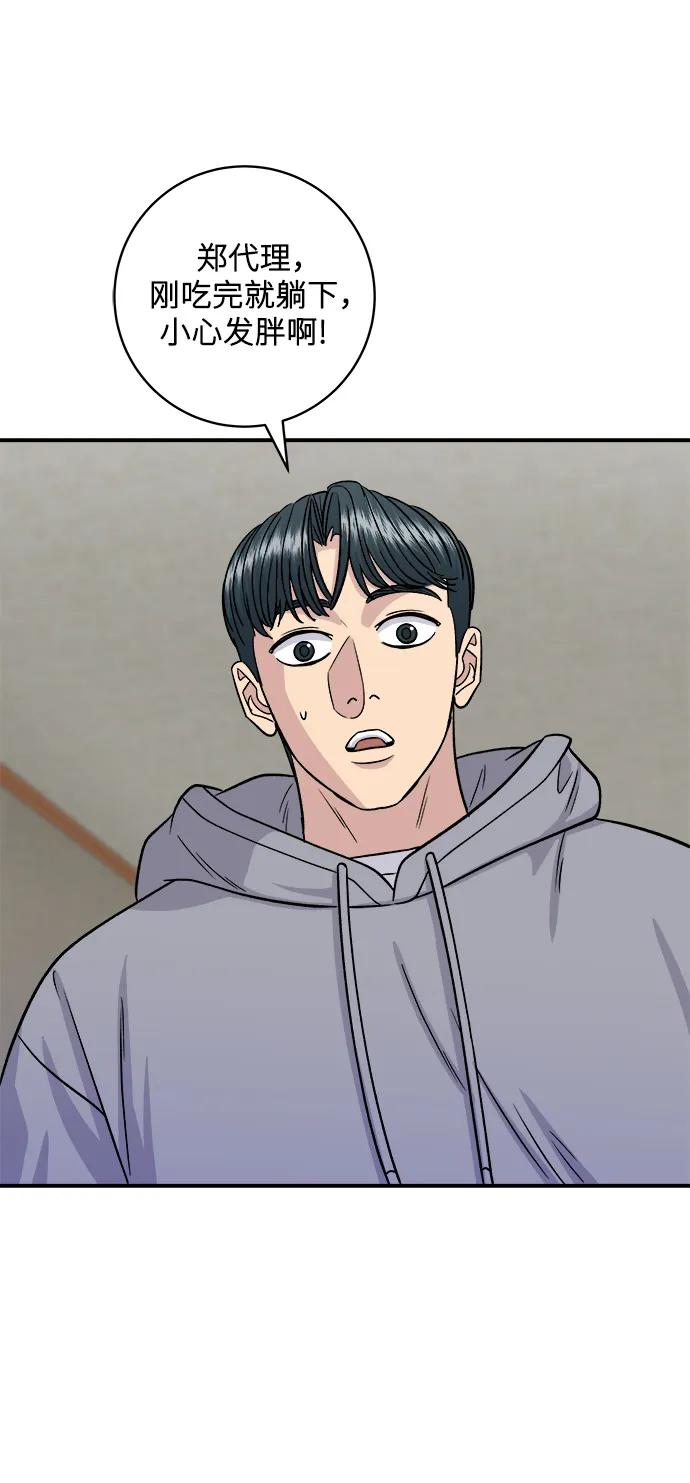 [第124话] 炒血肠35