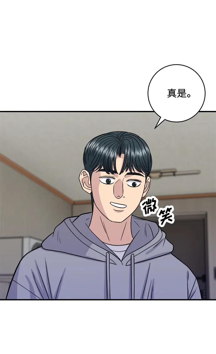 [第124话] 炒血肠37