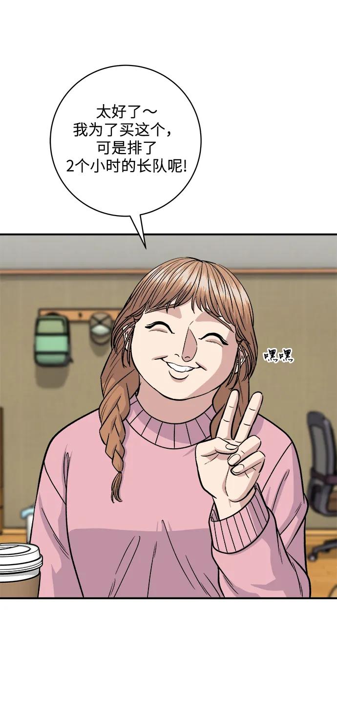 [第124话] 炒血肠4