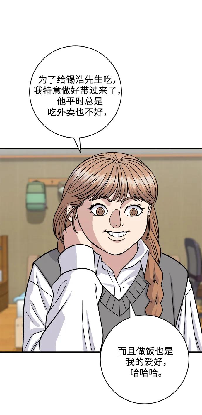[第124话] 炒血肠43