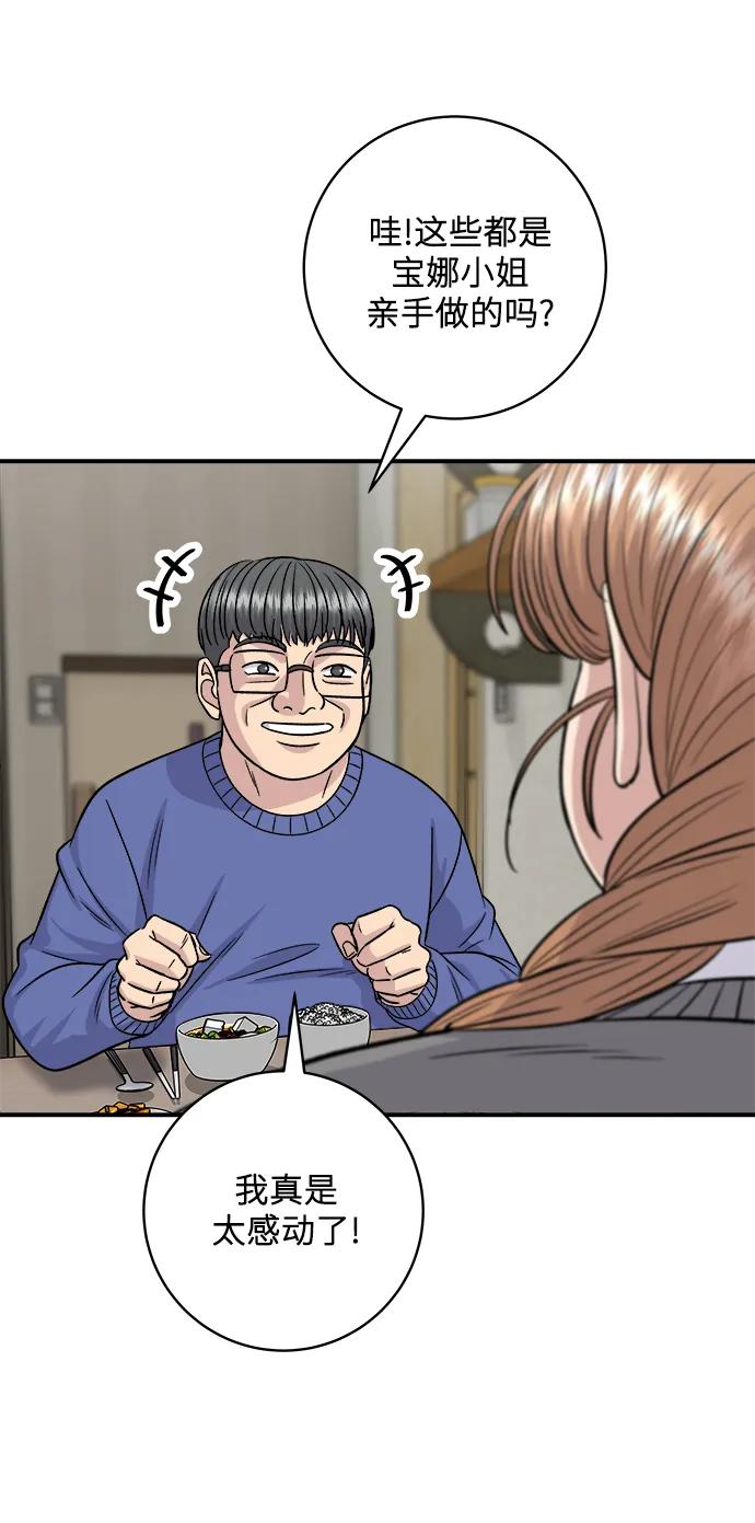 [第124话] 炒血肠44