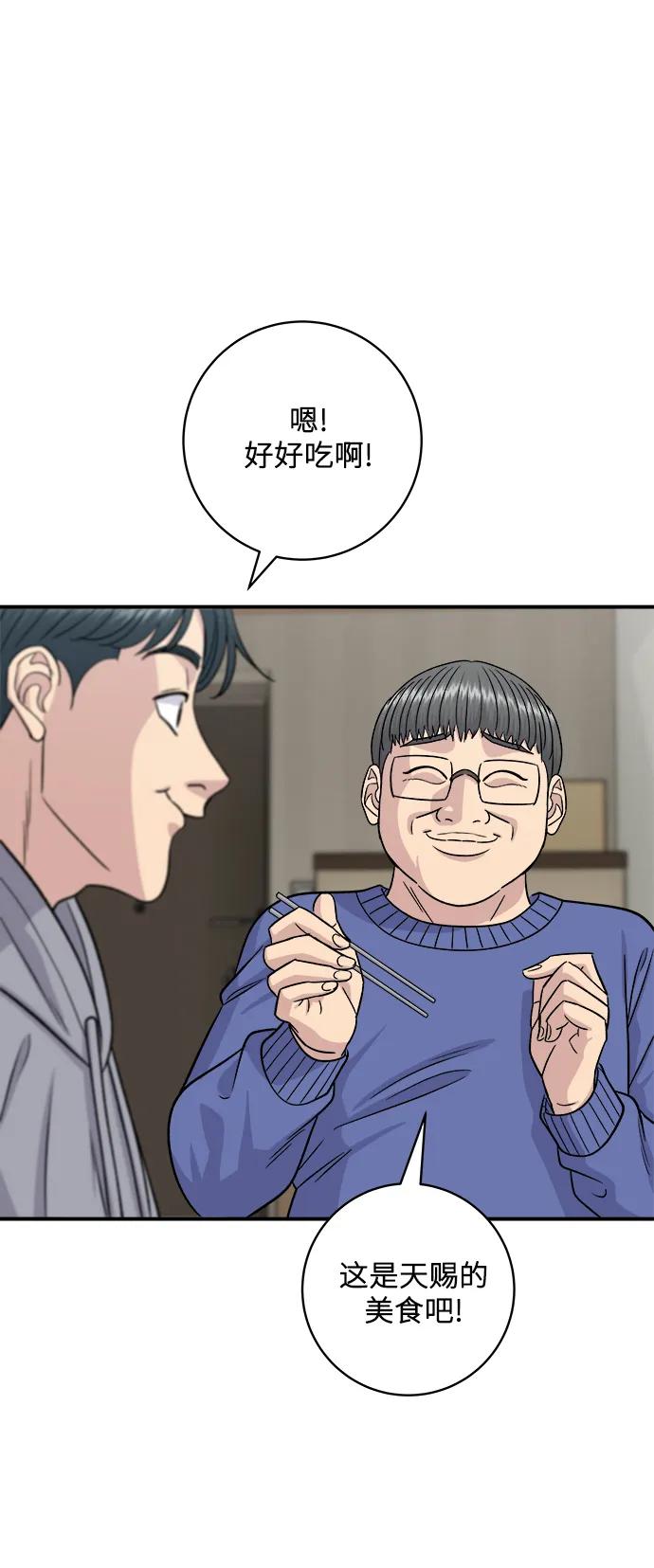 [第124话] 炒血肠46