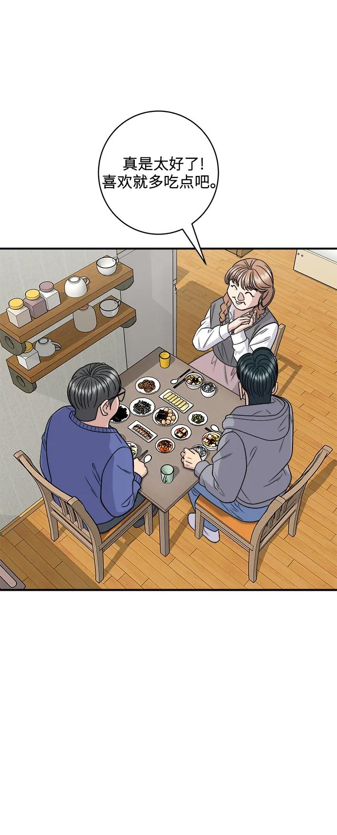 [第124话] 炒血肠47
