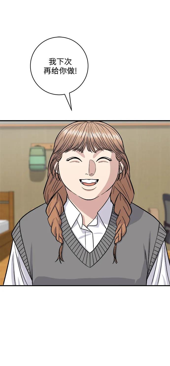 [第124话] 炒血肠48