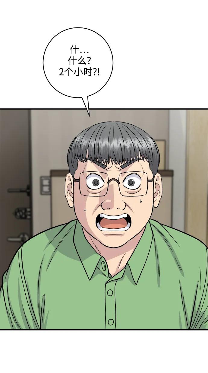 [第124话] 炒血肠5