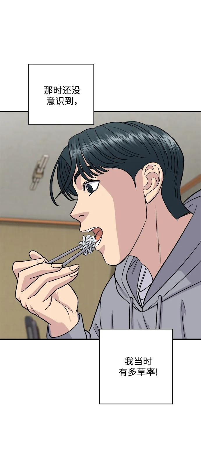 [第124话] 炒血肠54