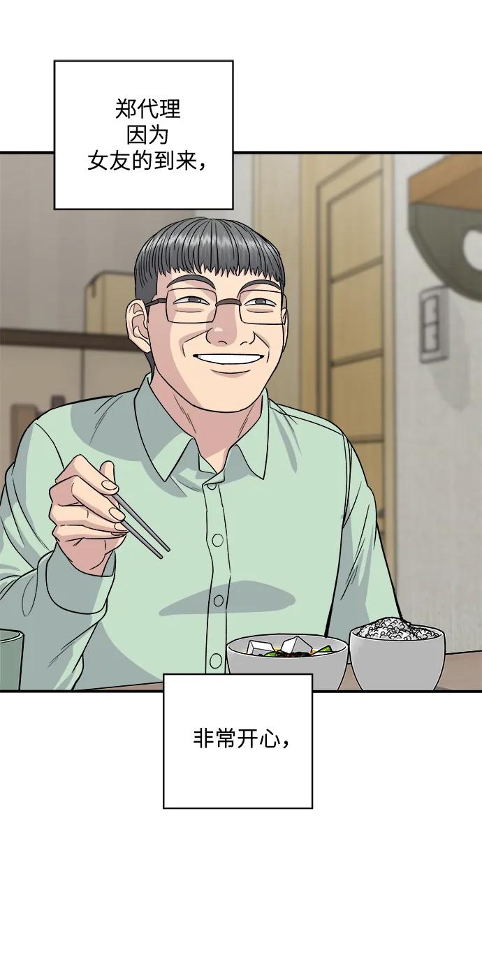 [第124话] 炒血肠56
