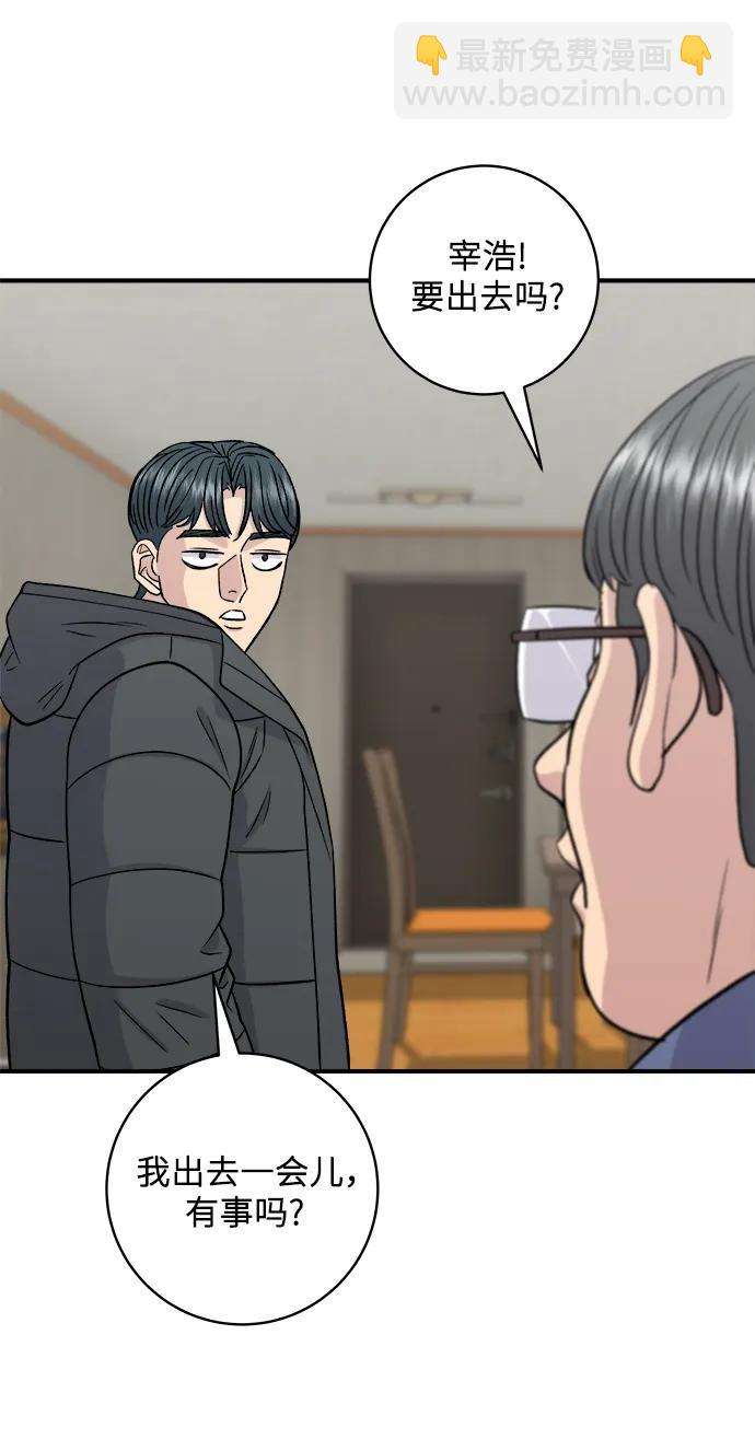 [第124话] 炒血肠60