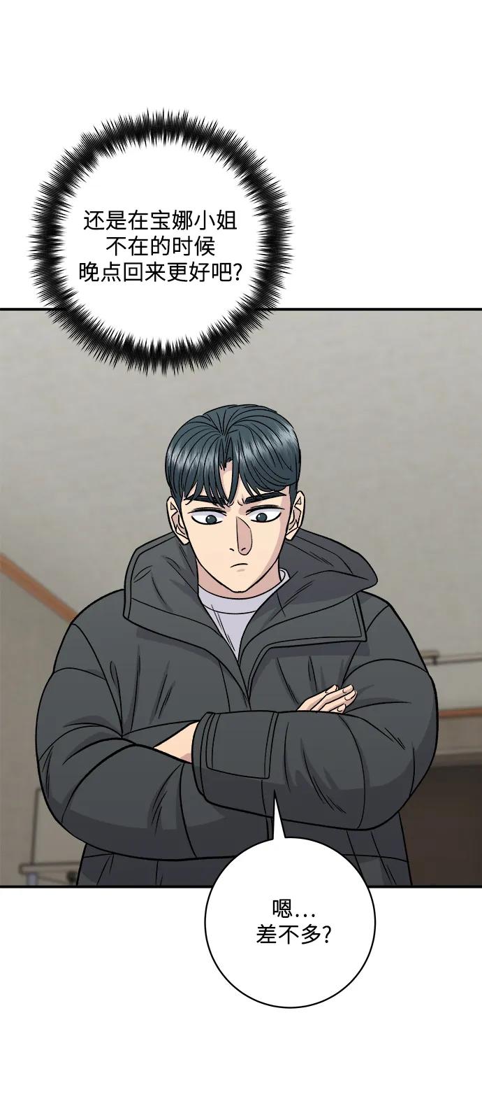 [第124话] 炒血肠62