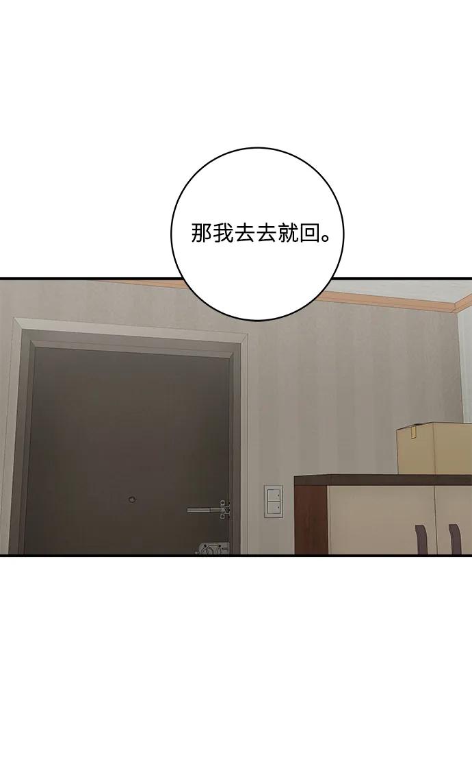 [第124话] 炒血肠64