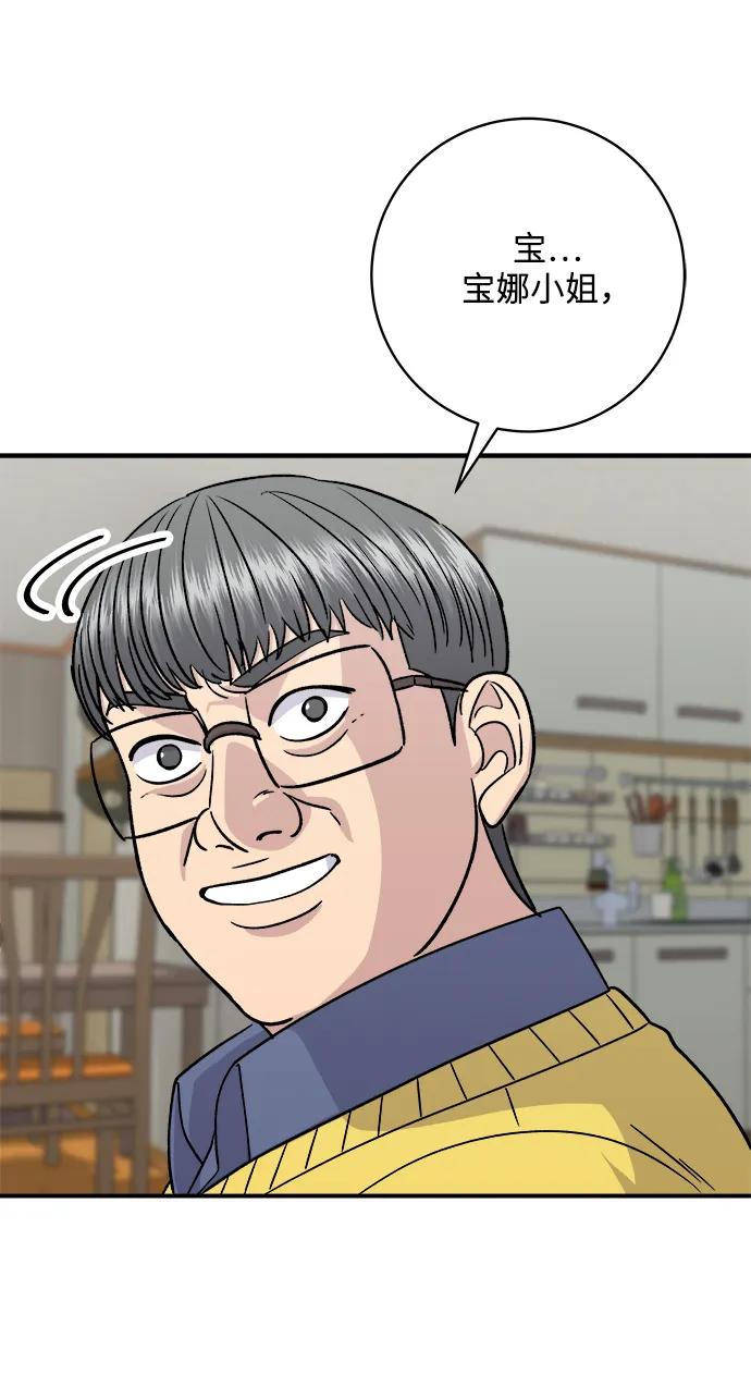 [第124话] 炒血肠68