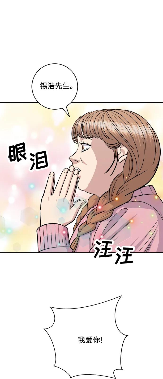 [第124话] 炒血肠7