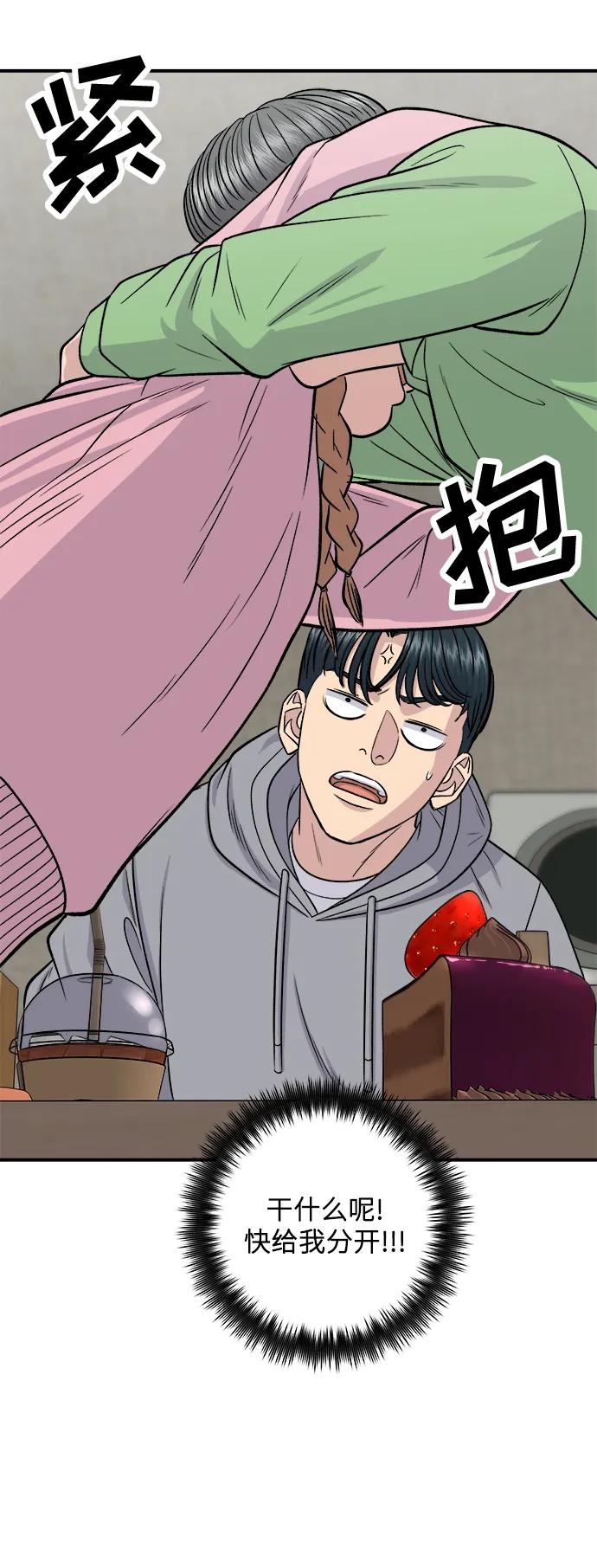 [第124话] 炒血肠8