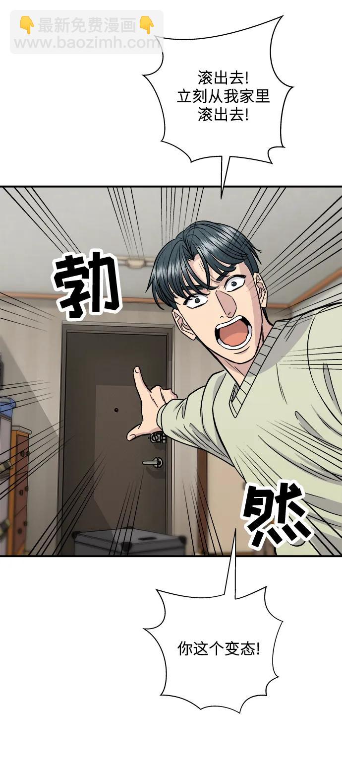 [第125话] 黑猪五花肉11