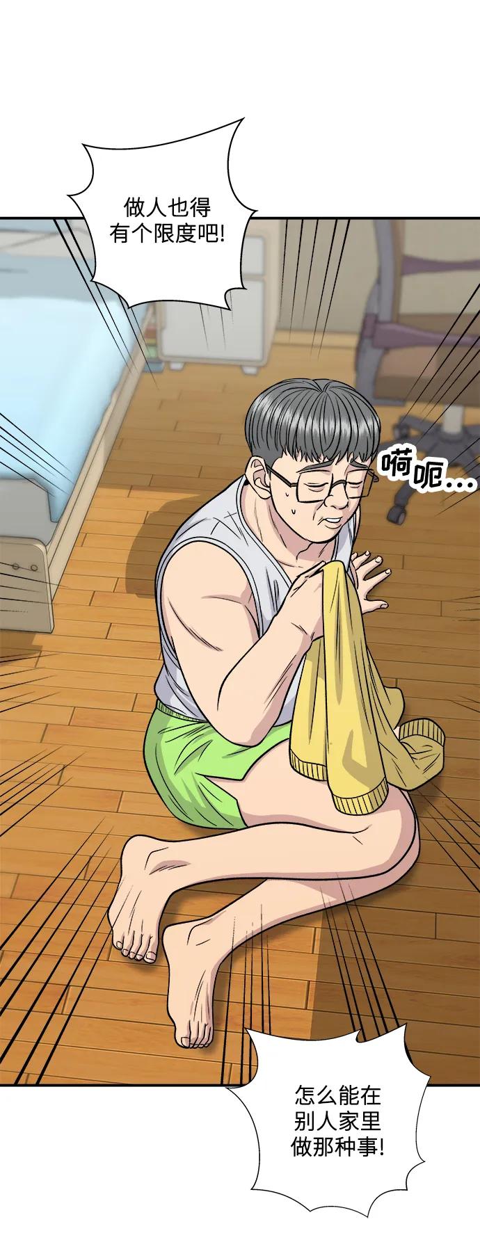 [第125话] 黑猪五花肉12