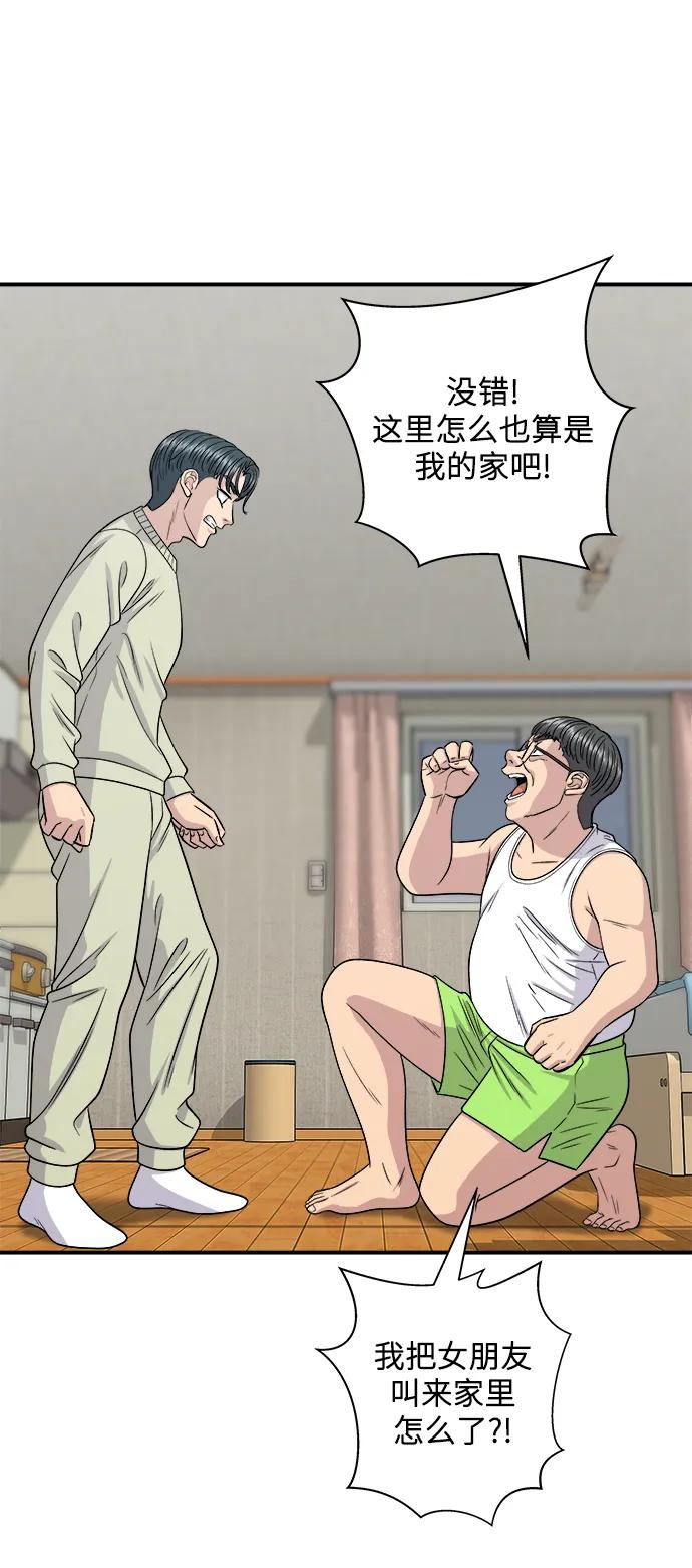 [第125话] 黑猪五花肉16