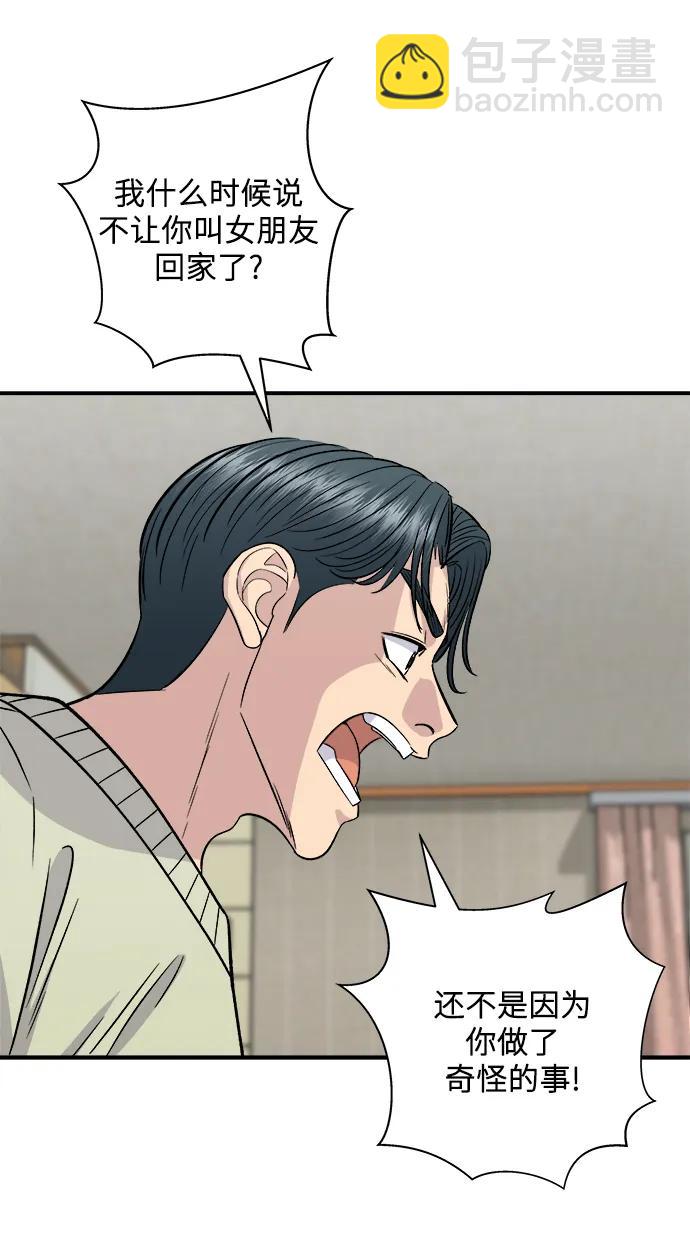 [第125话] 黑猪五花肉17