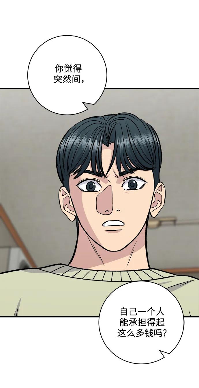 [第125话] 黑猪五花肉22