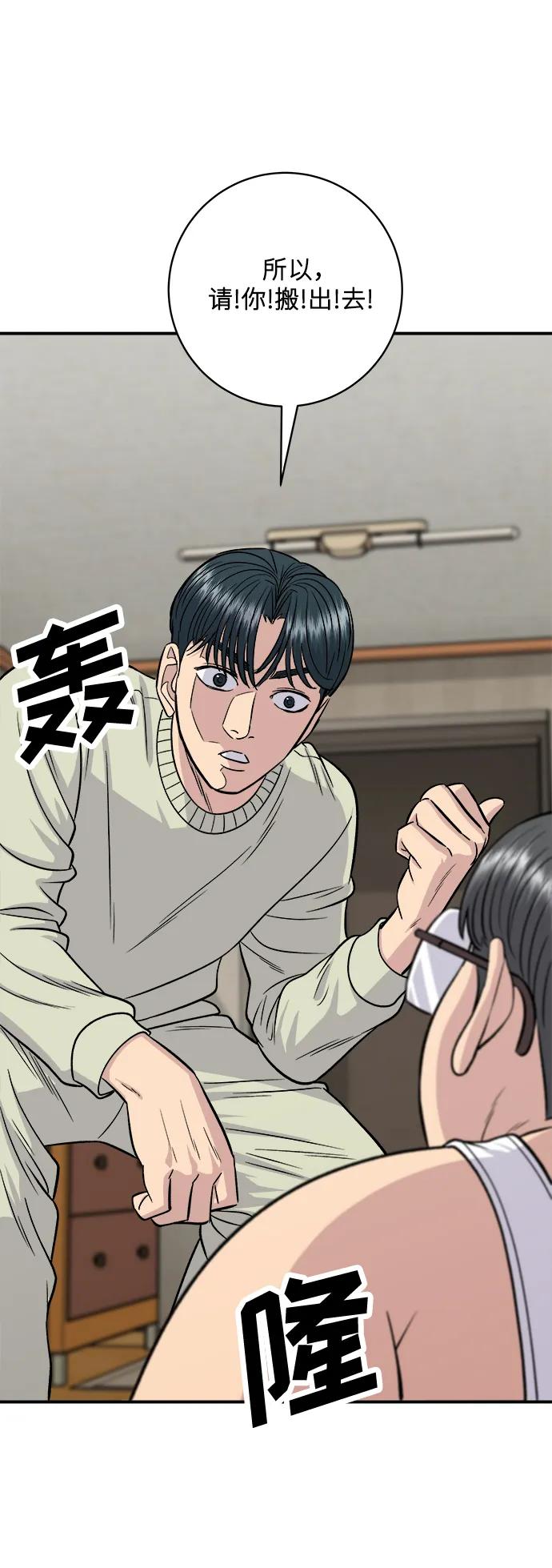 [第125话] 黑猪五花肉27