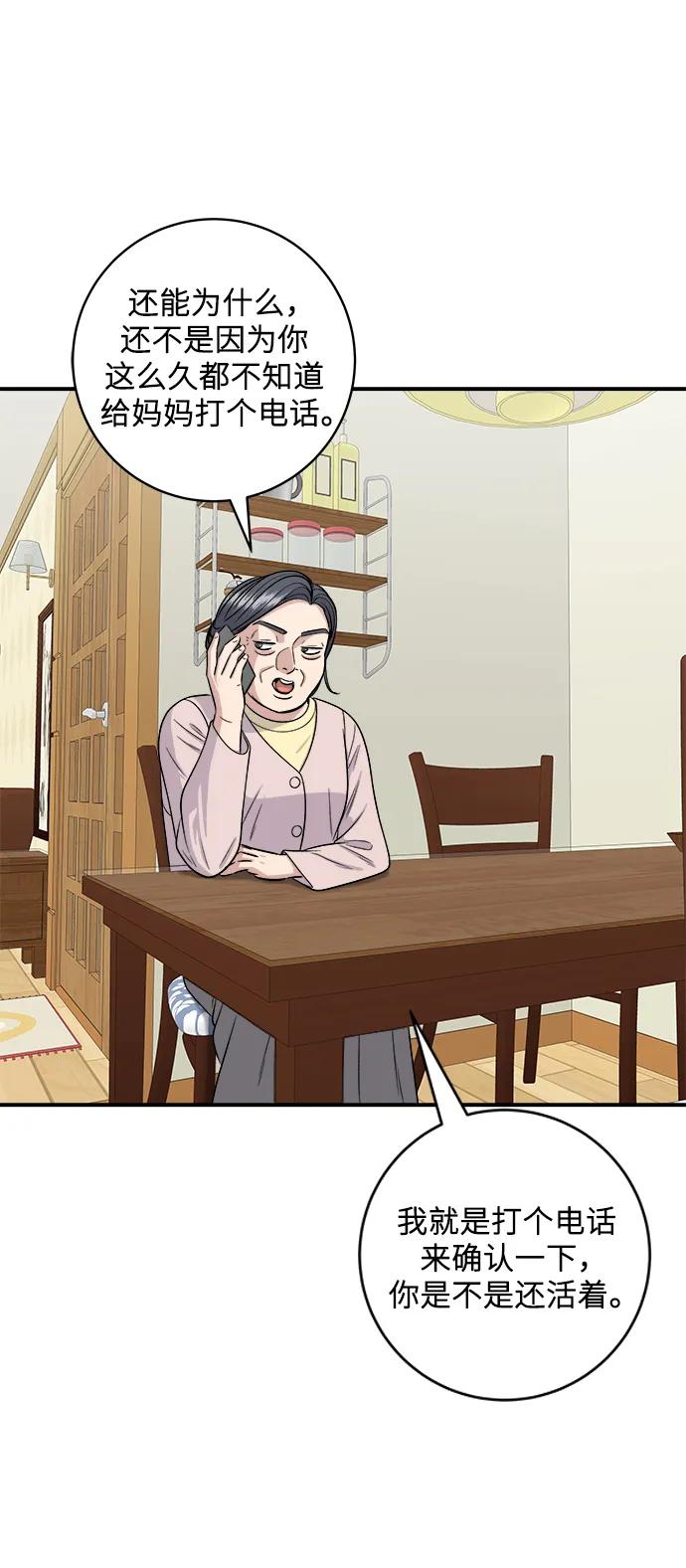 [第125话] 黑猪五花肉32