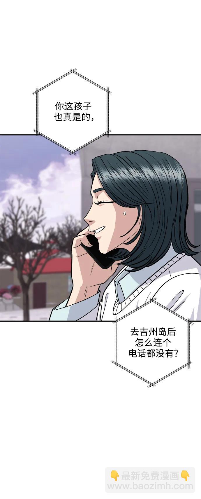 [第125话] 黑猪五花肉33