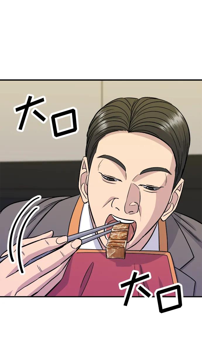 [第125话] 黑猪五花肉43
