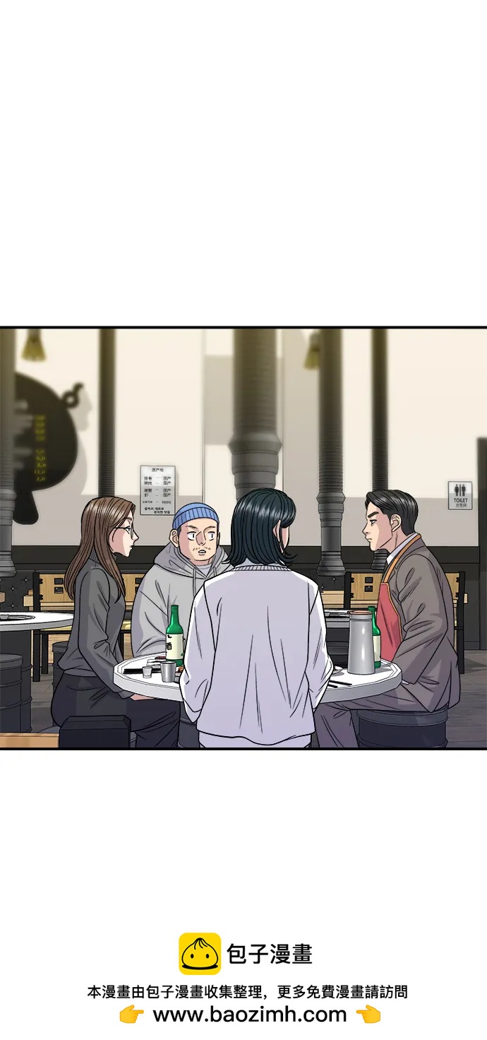 [第125话] 黑猪五花肉49