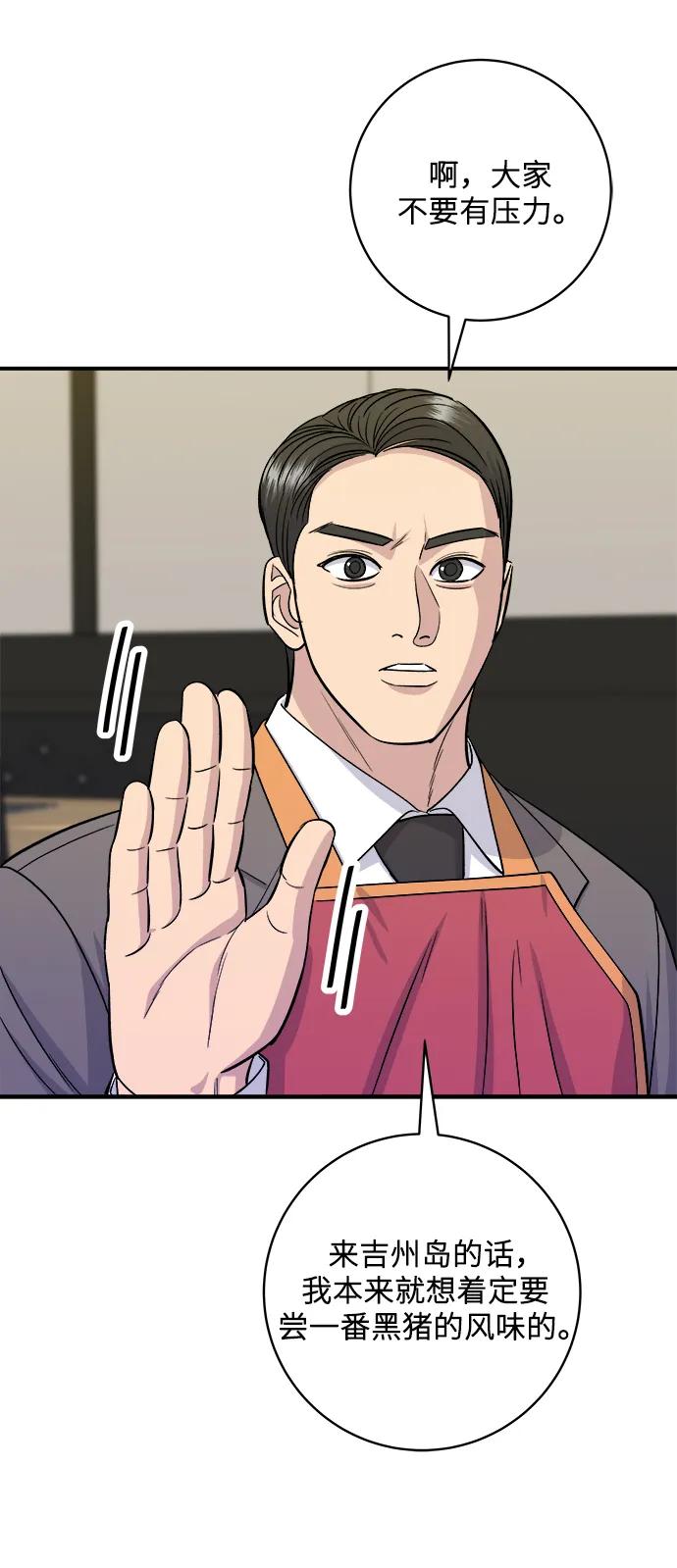 [第125话] 黑猪五花肉50