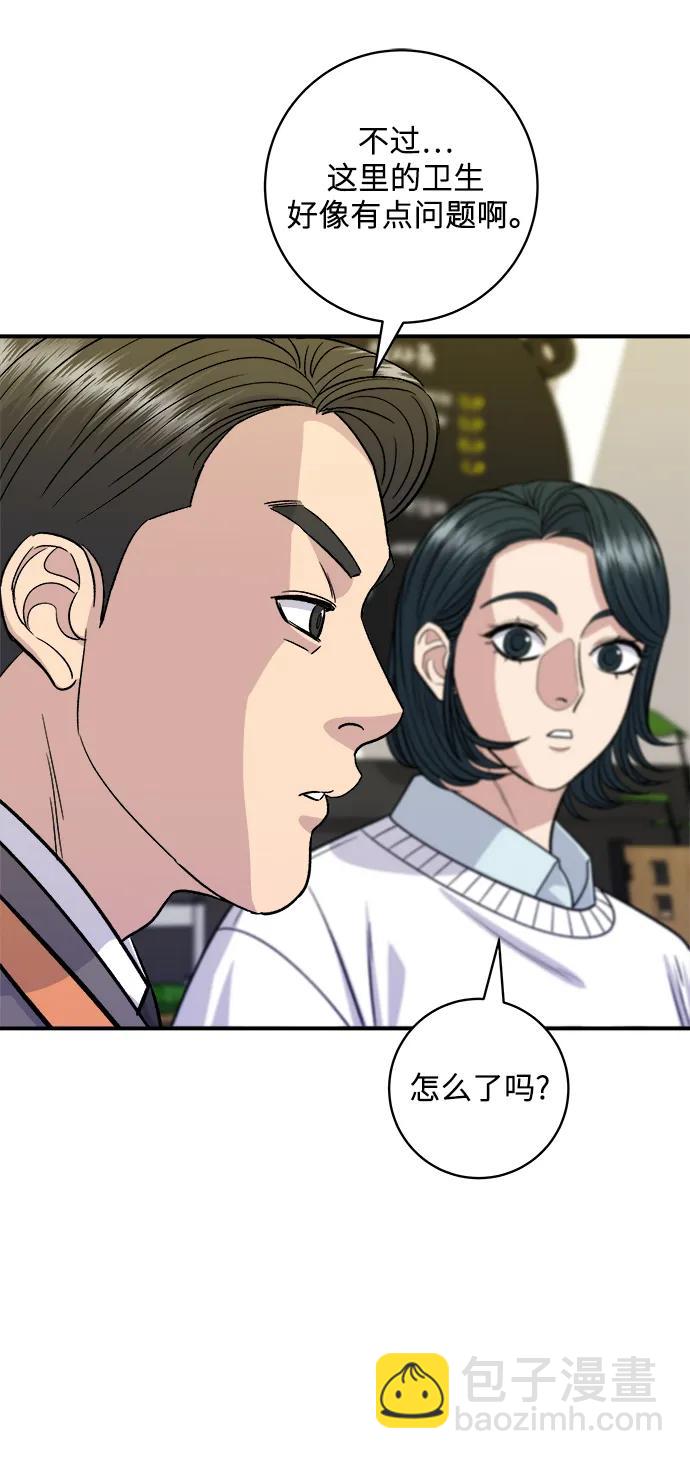 [第125话] 黑猪五花肉51
