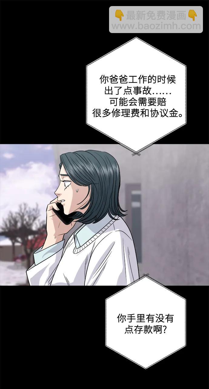 [第125话] 黑猪五花肉63