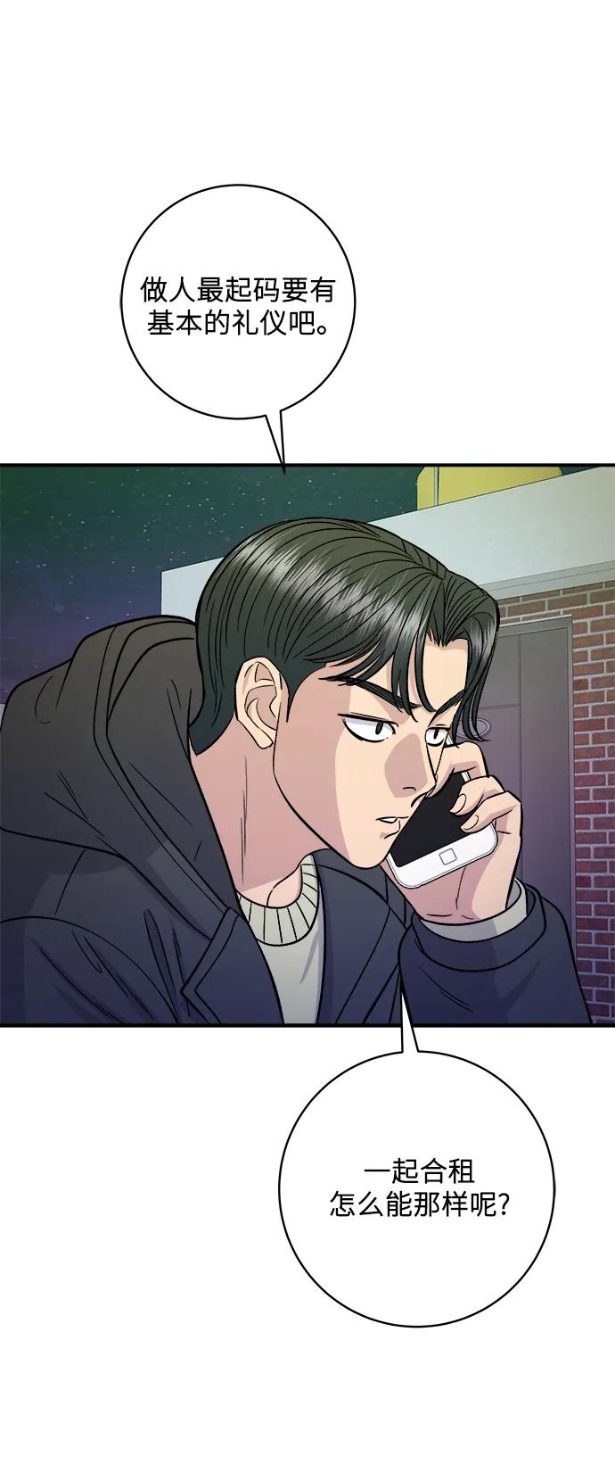 [第125话] 黑猪五花肉70