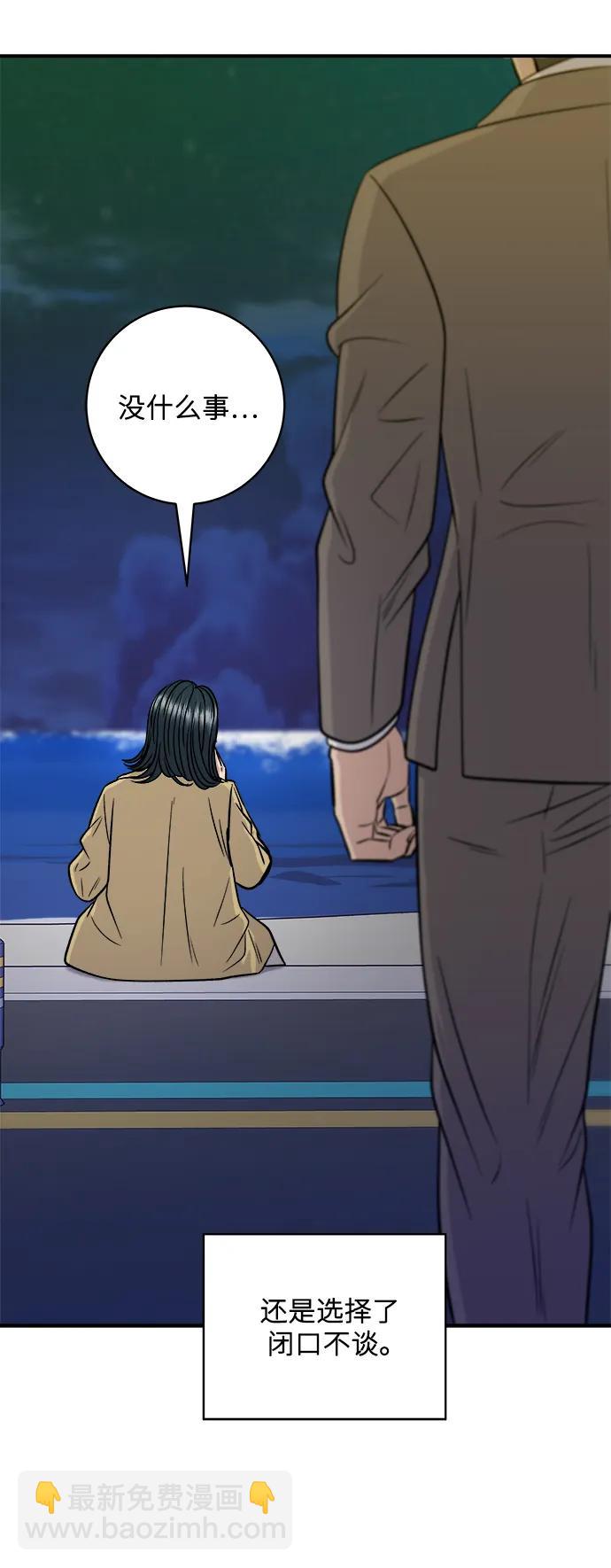 [第125话] 黑猪五花肉74