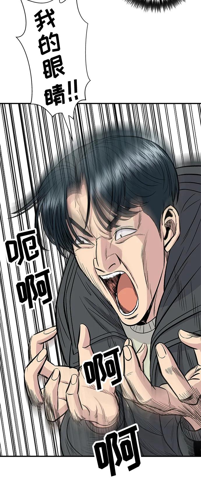 [第125话] 黑猪五花肉8