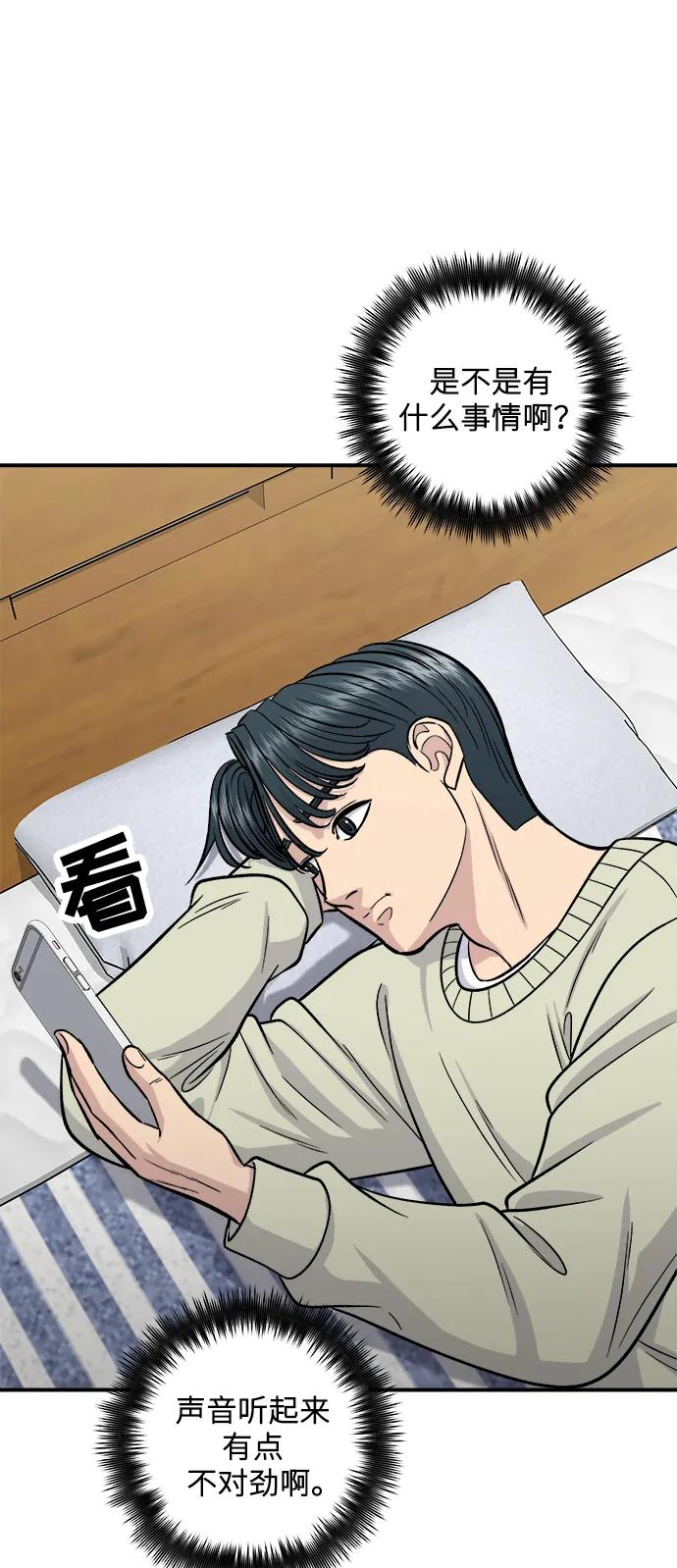 [第126话] 抹茶曲奇14