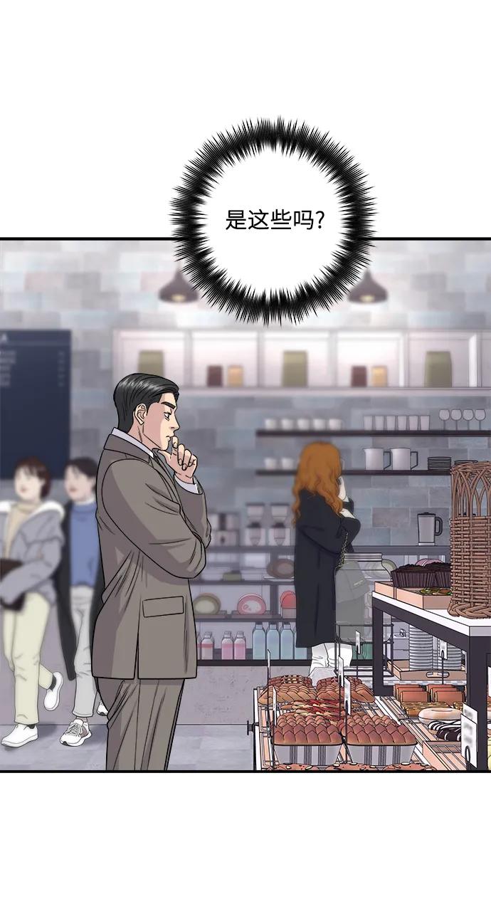 [第126话] 抹茶曲奇25