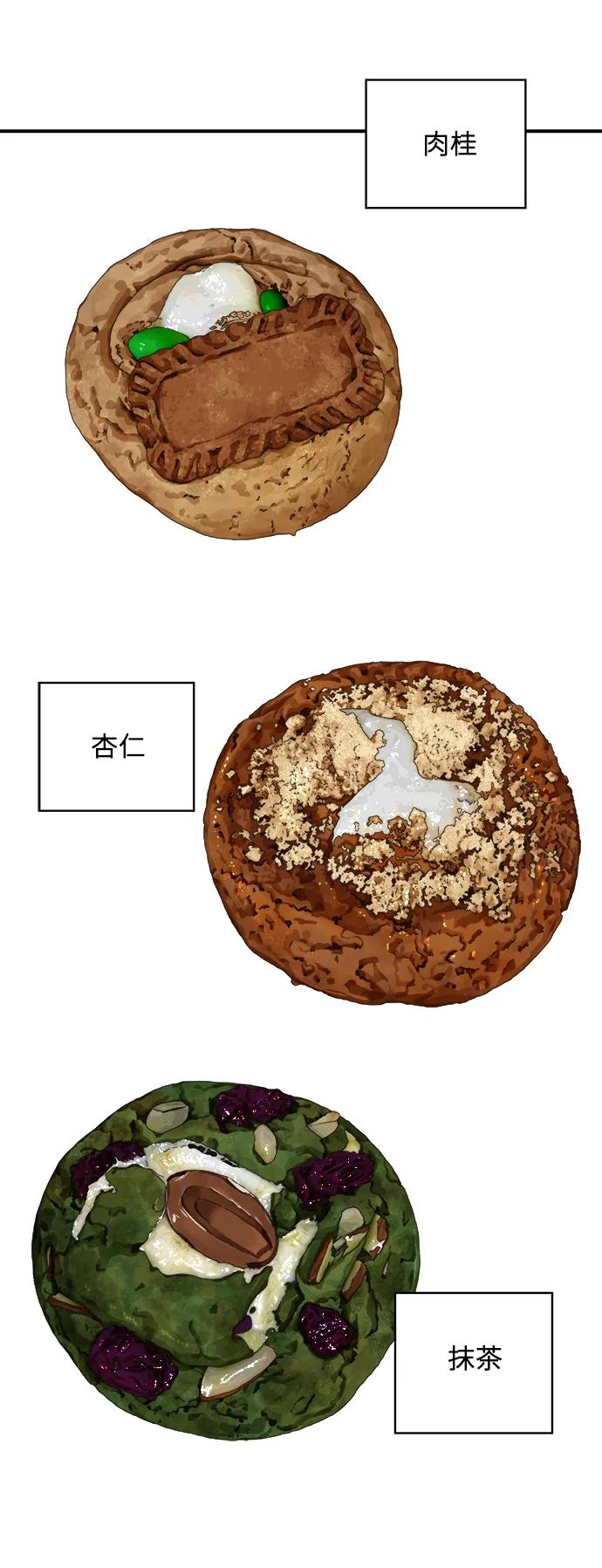 [第126话] 抹茶曲奇26